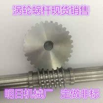 Processing custom worm gear 45# steel 1 5 Mold 2 Mold 2 5 mold 3 mold 4 mold 4 mold turbine worm gear reducer