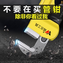 Tube pliers household universal heating pipe plumbing multifunctional wrench large universal plastic heavy pipe pliers