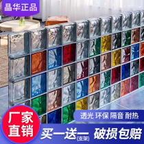 Hollow Glass Brick Square Super White Toilet Partition Wall Transparent Crystal Brick Bathroom Screen Light Transmission Brick Background Wall