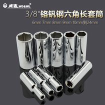 Weida 3 8 7mm sleeve extended hexagon socket mid-flying 8mm universal small sleeve 21mm sleeve tire removal