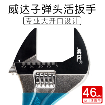 Weida large open short handle movable wrench torque wrench bathroom small wrench multi-function wrench tool