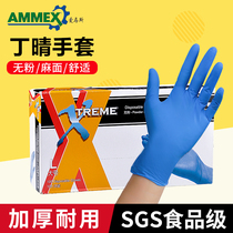 Amas Disposable Nitrile Gloves Beauty Salon Food Grade Thickened Durable Rubber Kitchen for Catering Households
