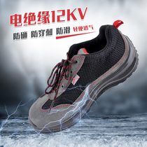 Delta 301223 anti-hair cowhide protective shoes insulation 12KV anti-smash anti-puncture wear-resistant oil-resistant non-slip