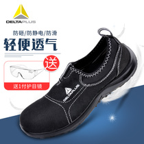 Delta 301215 labor insurance shoes summer breathable fashion Light Anti-smash anti-slip comfortable safety shoes