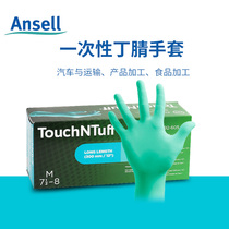  ANSELL 92-600 disposable nitrile rubber gloves thickened durable food cleaning