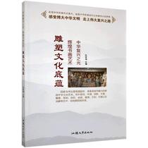 Genuine Chinese Renaissance Light · Brilliant Painting and Calligraphy Art: Four Colors of Sculpture Culture]