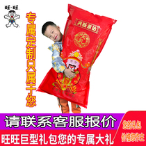 Exclusive custom Wangwang giant gift bag net red snack puffed food combination new year gift super large
