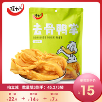 Gui eighteen pickled pepper boneless duck paw 128g boneless duck paw Sour and spicy leisure snacks Snacks Wine and vegetables Ready-to-eat
