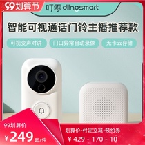 Ding zero doorbell monitoring home visual smart electronic cat eye wireless wifi high definition night vision anti-theft door monitoring