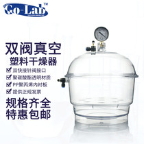 Plastic vacuum dryer 150250m m Double valve with pressure gauge polycarbonate vacuuming transparent vacuum not easy to crack damp-proof cylinder can be matched without oil vacuum pump laboratory drying kettle
