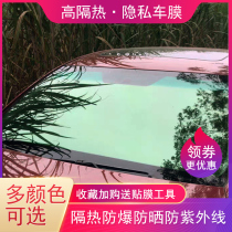 Car film insulation full car film front windshield explosion-proof film van sunscreen sun film Window Film glass film