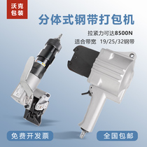 FTL S19 25 32 pneumatic steel strip strapping machine Split steel strip strapping machine 19 25 32mm iron strapping machine