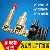 Stainless steel bellows flat port wave flatter 3 points 4 points 6 points 1 2 inch edge holder tool set