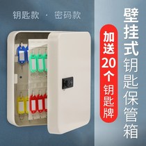 Key box wall-mounted Key Management box real estate agency property spare car key cabinet wall storage box