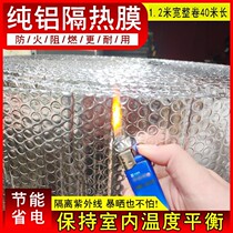 Professional roof heat insulation film Sun room reflective film Household sunshade reflective aluminum foil bubble film color steel sunscreen heat insulation