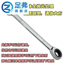 Professional ratchet mid-tip fly 8 wrench 4m double-headed board tool fast energy-saving opening 7 new live number 10 tail