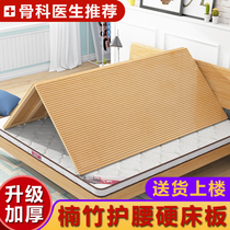Hard bed board wooden gasket whole solid wood folding bamboo bed plate thickened bamboo hard board mattress waist protection spine