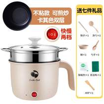Small pot dormitory students small power electric cooking pot multi-function household electric wok hot pot steaming Egg Cooker 1 person 2