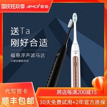 Amoi Xia Xin electric toothbrush N8 sonic vibration rechargeable waterproof men and women couples Teachers Day gift to send teachers