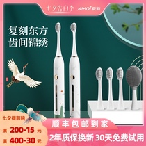 Xia Xin N12 sonic electric toothbrush Guofeng intelligent automatic toothbrush adult waterproof soft hair cleansing charging
