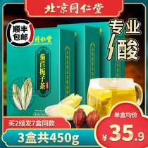 3 boxes of Beijing Tongrentang chicory Gardenia tea Pueraria lobata with acid-lowering uric acid tea official flagship store