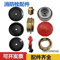 Outdoor Fire Hydrant Accessories Gland Bush Leather Cushion Rubber Cushion Fire Hydrant Cover Choke Plug Connector Drain Valve Fire Hydrants Accessories