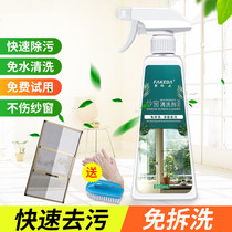 Household cleaning liquid stains Screen window detergent Oil stain descaling oil fume net surface cleaner decontamination Kitchen cleaning agent