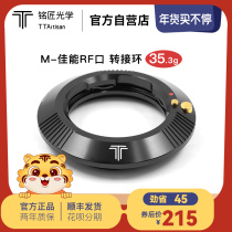 TTArtisan Mingsmith optical M-RF adapter ring for Leica M lens to Canon EOS-RF RP micro single