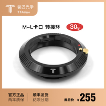 Inscription Optical Leica M-L switching ring Moral lenses turn T TL SL CL Panasonic S1 S1r fit fp microsheet