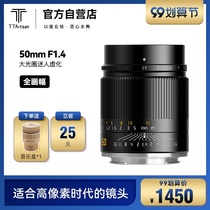 Mingsmith Optical 50mm f1 4 large aperture portrait fixed focus lens Sony ejianeng R Panasonic L Nikon Z bayonet