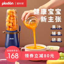 Pliton food supplement machine baby baby cooking machine multi-function juice cup small puree mixer meat mincer