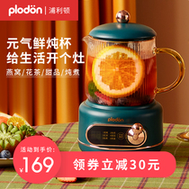 Puleton electric stew Cup Health Cup electric Cup portable boiling water cup coffee cup fresh stew Cup