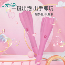 joysgo torch bubble blowing machine Toy Childrens handheld automatic electric magic wand gun net red boys and girls