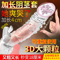 Maces condom mens supplies glans lengthened thick passionate yellow penis toy jj