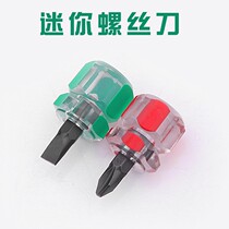 Lob head screwdriver Magnetic dual-use telescopic screwdriver with cross plum blossom flat mouth ultra short and small change cone bag 