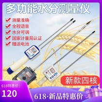 Grain moisture meter wheat moisture meter corn moisture meter rice fast moisture detector