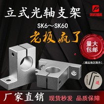 Optical axis horizontal bracket bearing fixing seat shf81012162025303540 support frame aluminum seat