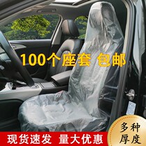 Car repair disposable seat cover anti-fouling seat protective cover plastic cushion cover car seat cover 100