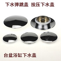 All-copper bouncing water sink cover basin cover bath head basin cover washbasin cover 3537667042