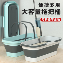 Folding mop bucket rectangular single bucket household mop mop cleaning bucket economical water storage bucket can be drained bucket mop bucket