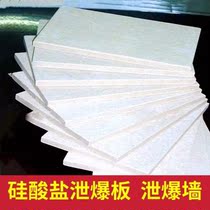 Explosion plate fiber reinforced silicate explosion discharge plate explosion pressure plate explosion Wall