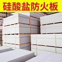 Fiber reinforced silicate fireproof board calcium silicate board duct partition wall a fireproof board 8 9 10 12 15