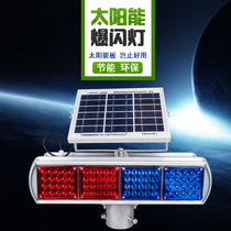 Solar warning flash light double-sided four-flash road construction traffic signal LED red and blue strobe barricade light