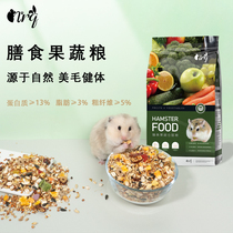 Luxury fruits and vegetables Hamster granary rat supplies Golden Bear food feed Main food Self-matching grain food staple food
