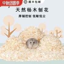 NRQ hamster bedding supplies Poplar sawdust shavings Wood velvet Golden Bear corncob pet deodorant mat digging planing