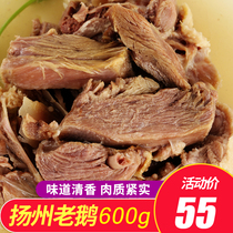 Mouth edge Old Goose Yangzhou special salt water goose open bag ready-to-eat salted brine Brine Goose brine Brine Goose cooked leftover cooked food