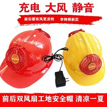 Double fan safety helmet construction site construction leader construction labor protection multifunctional safety hat with charging fan safety helmet