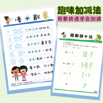 Kindergarten Digital Mathematics connection graphic description hand fine exercise children Enlightenment addition puzzle exercise book
