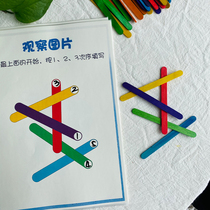 Kindergarten baby childrens space logic snow stick thinking Enlightenment puzzle early education training teaching aids intelligence toys