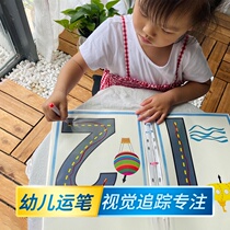 Number and alphabet kindergarten pen control concentration for children early education pen practice baby drawing line Children Training toys